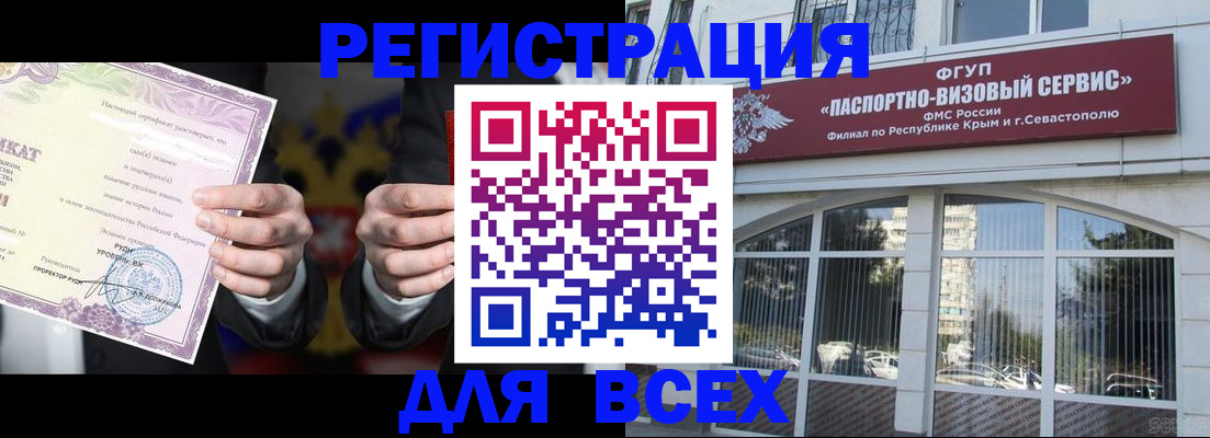 прописка штамп в Воронеже
